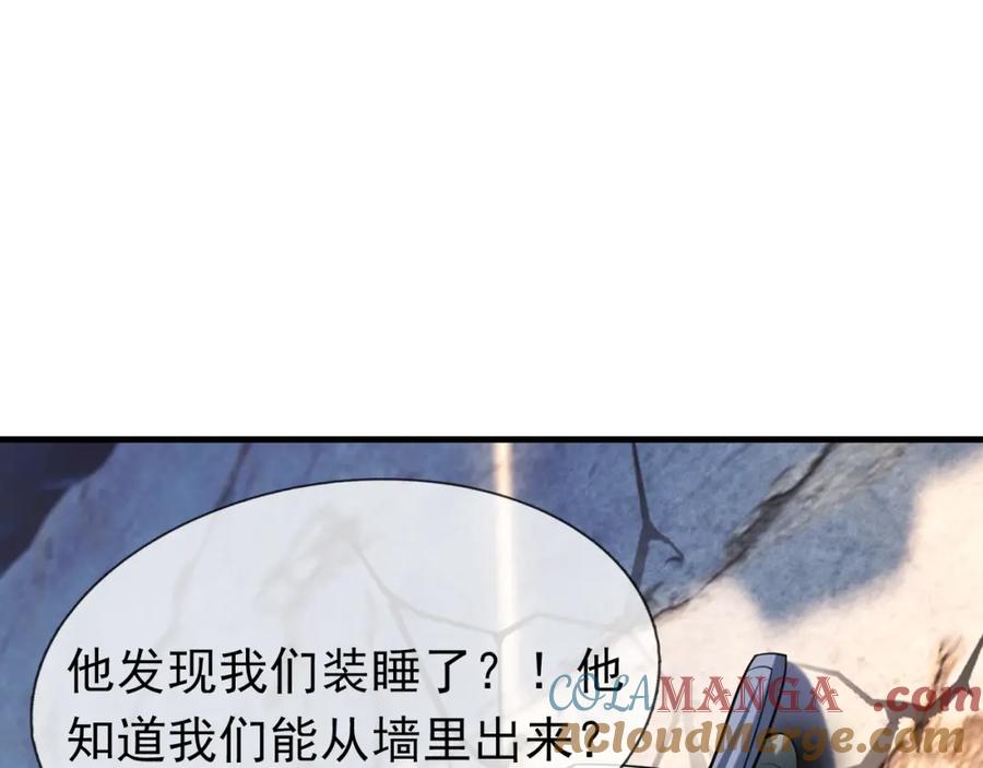 《沉睡万古：出世横推诸天》第31话 公子就是我永远的神！ 第93页