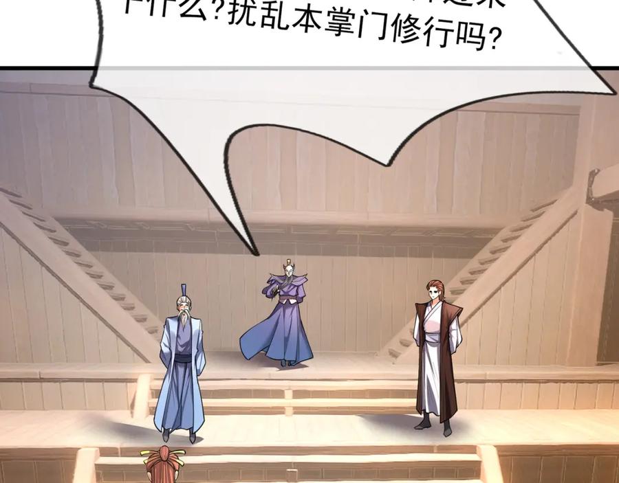 《沉睡万古：出世横推诸天》第31话 公子就是我永远的神！ 第15页