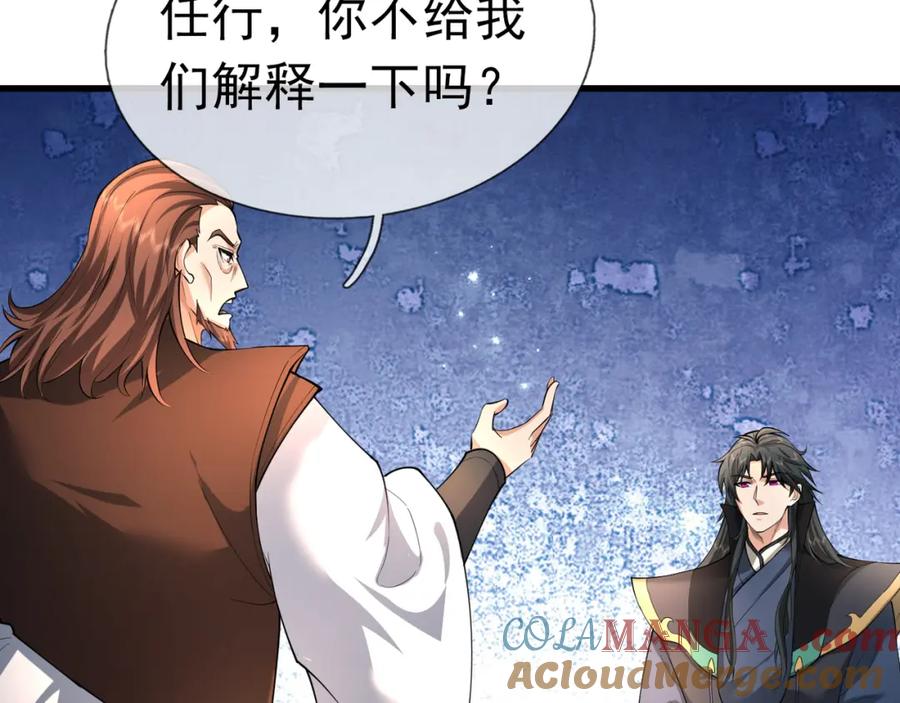 《沉睡万古：出世横推诸天》第31话 公子就是我永远的神！ 第29页