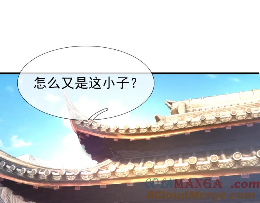 《沉睡万古：出世横推诸天》第31话 公子就是我永远的神！ 第13页