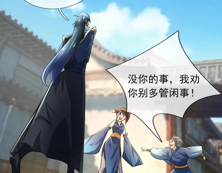 《沉睡万古：出世横推诸天》第31话 公子就是我永远的神！ 第119页