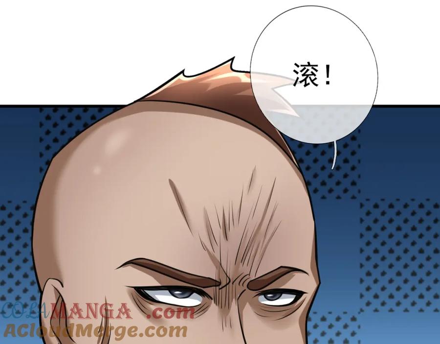 《沉睡万古：出世横推诸天》第31话 公子就是我永远的神！ 第133页