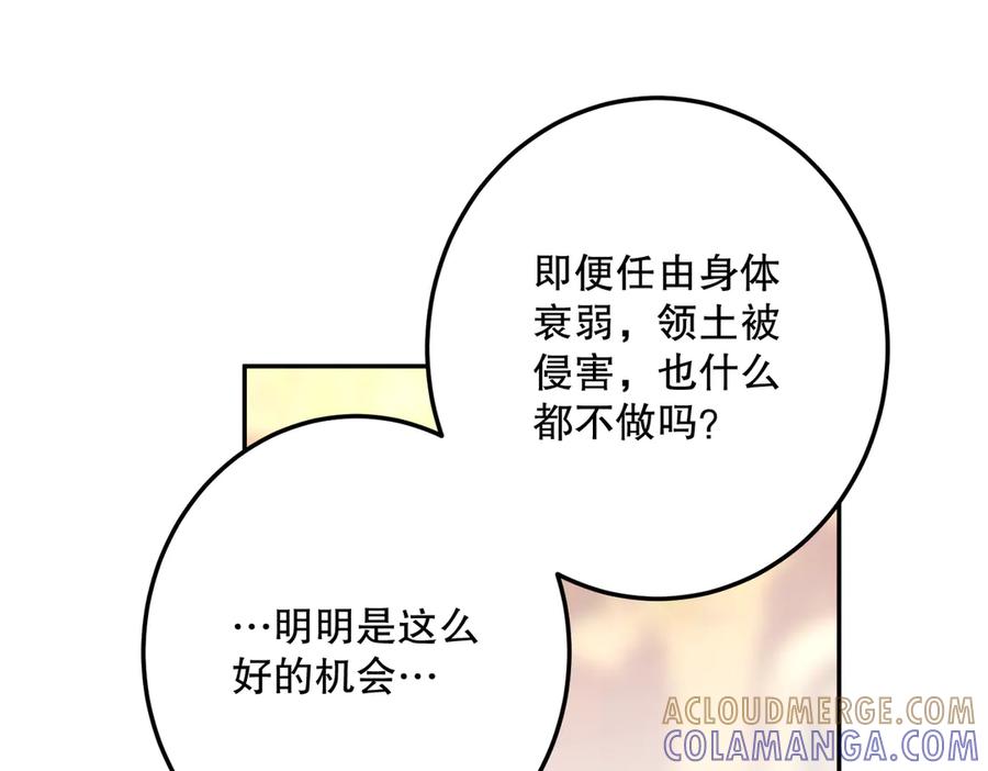 六岁开始成为女王 - 合作 - 第33张图