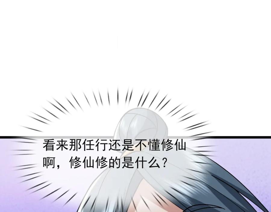 《沉睡万古：出世横推诸天》第32话 给你竖大拇哥！ 第42页