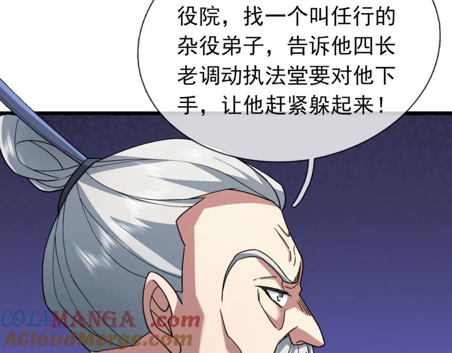 《沉睡万古：出世横推诸天》第32话 给你竖大拇哥！ 第25页