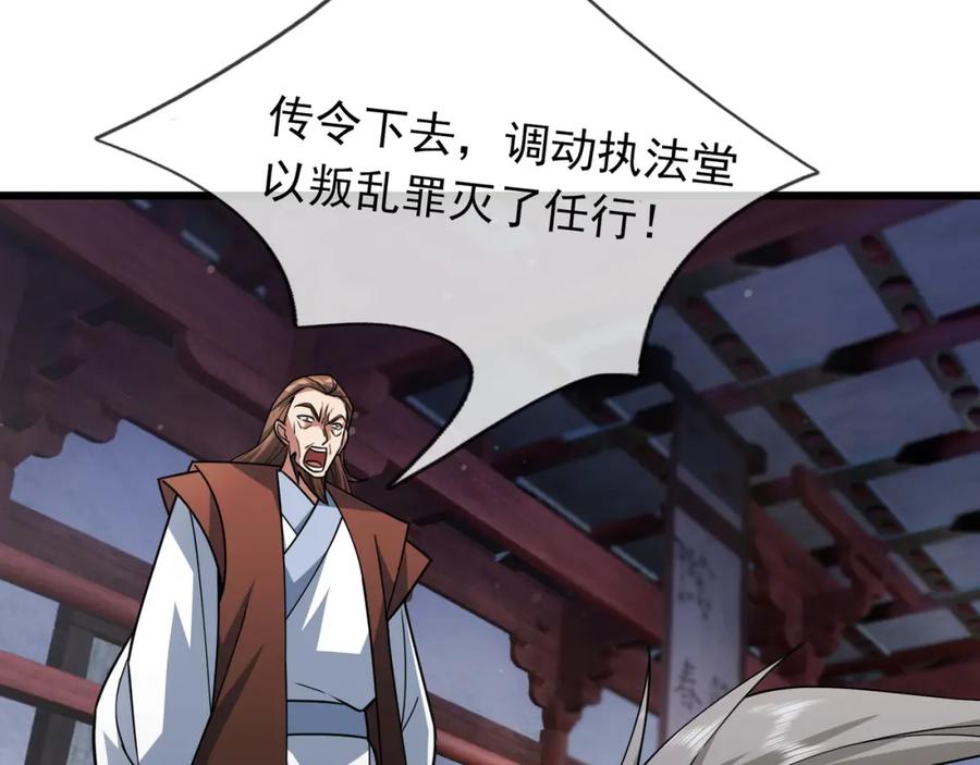 《沉睡万古：出世横推诸天》第32话 给你竖大拇哥！ 第11页