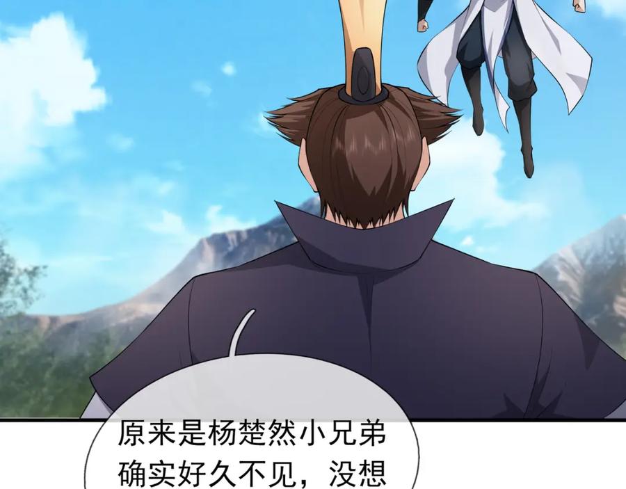 《沉睡万古：出世横推诸天》第32话 给你竖大拇哥！ 第119页
