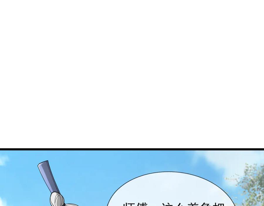 《沉睡万古：出世横推诸天》第32话 给你竖大拇哥！ 第22页