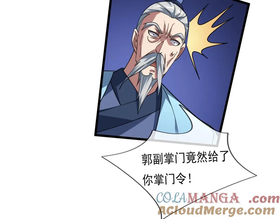 《沉睡万古：出世横推诸天》第32话 给你竖大拇哥！ 第17页