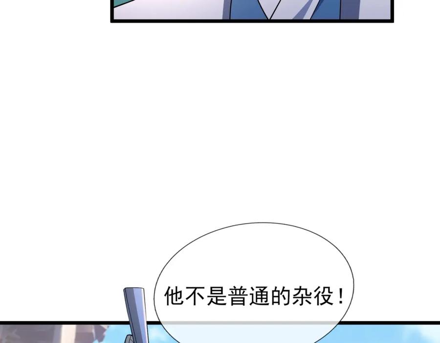 《沉睡万古：出世横推诸天》第32话 给你竖大拇哥！ 第28页