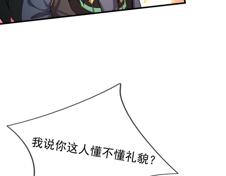 《沉睡万古：出世横推诸天》第32话 给你竖大拇哥！ 第58页