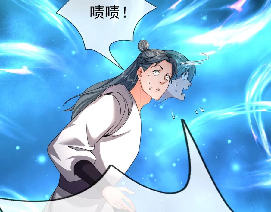 《沉睡万古：出世横推诸天》第32话 给你竖大拇哥！ 第84页