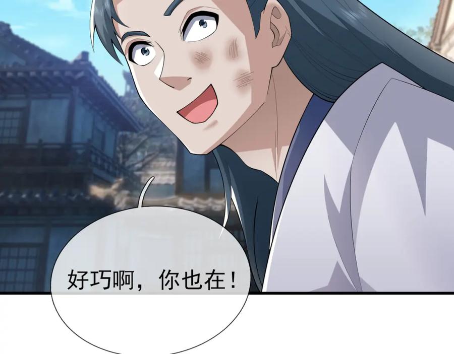 《沉睡万古：出世横推诸天》第32话 给你竖大拇哥！ 第90页