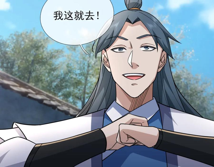《沉睡万古：出世横推诸天》第32话 给你竖大拇哥！ 第32页