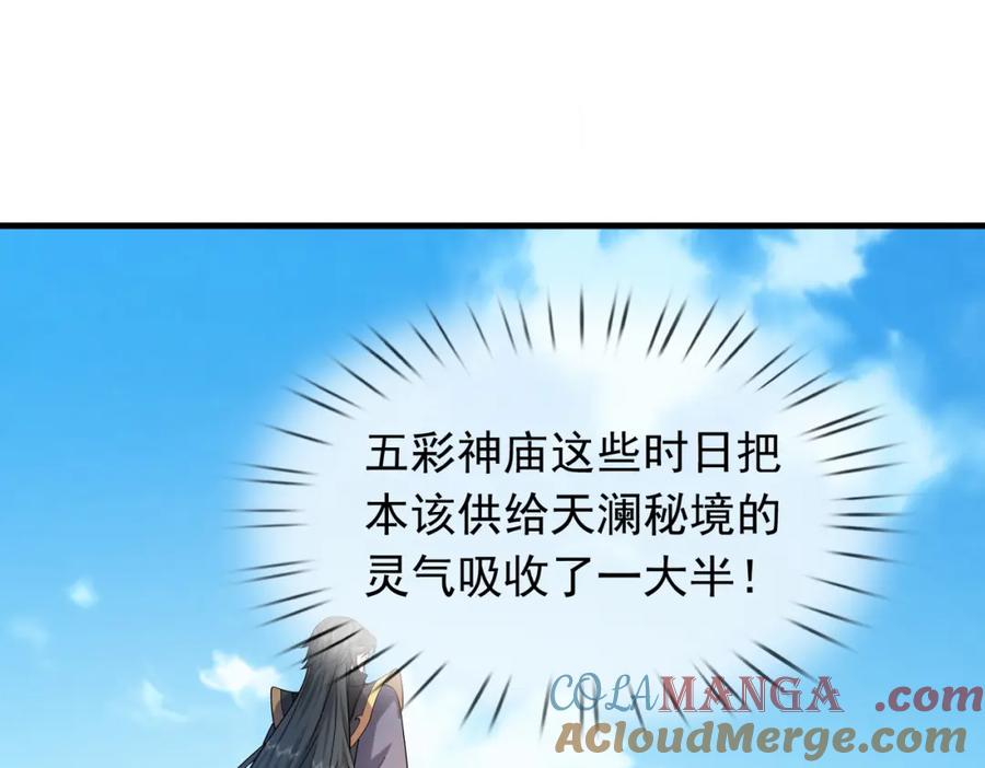 《沉睡万古：出世横推诸天》第32话 给你竖大拇哥！ 第45页