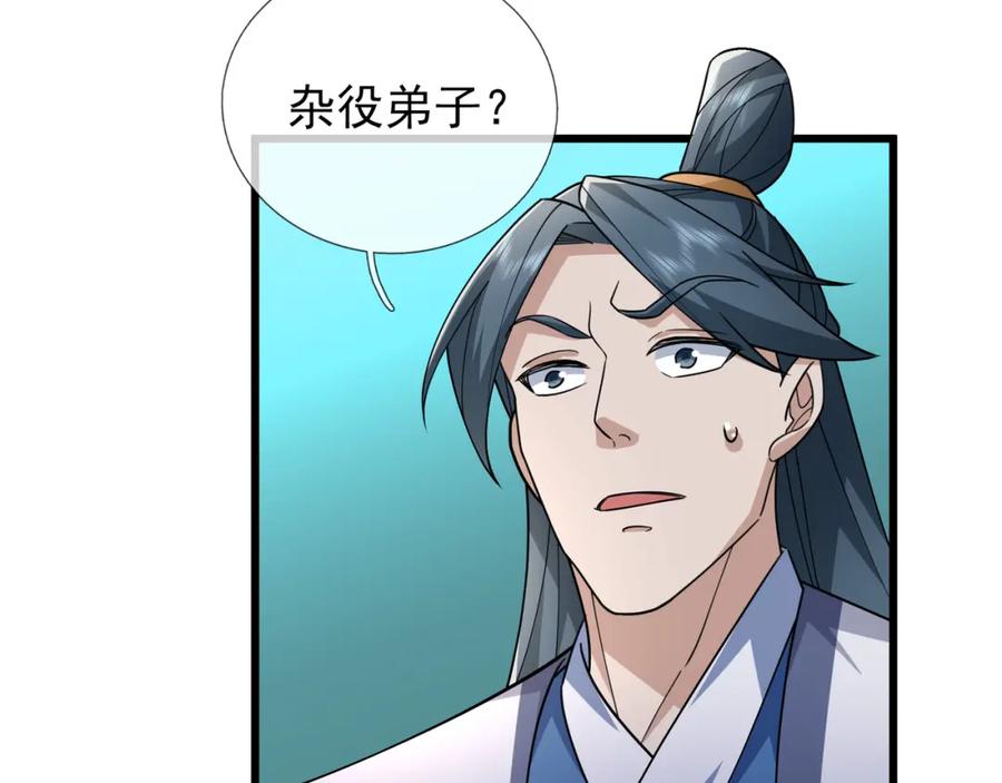 《沉睡万古：出世横推诸天》第32话 给你竖大拇哥！ 第27页