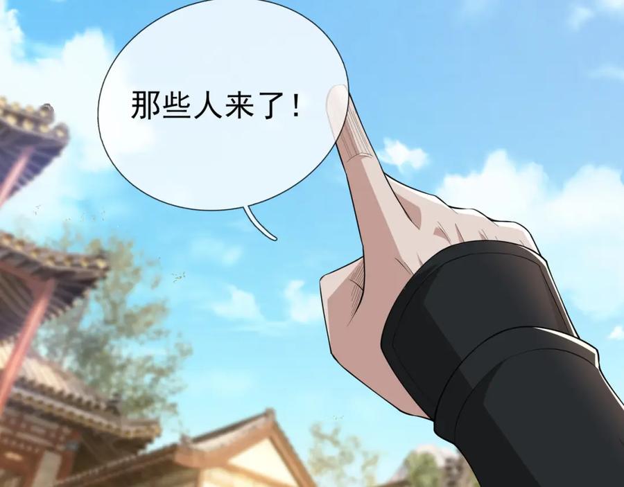 《沉睡万古：出世横推诸天》第32话 给你竖大拇哥！ 第102页