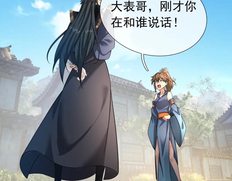 《沉睡万古：出世横推诸天》第32话 给你竖大拇哥！ 第79页