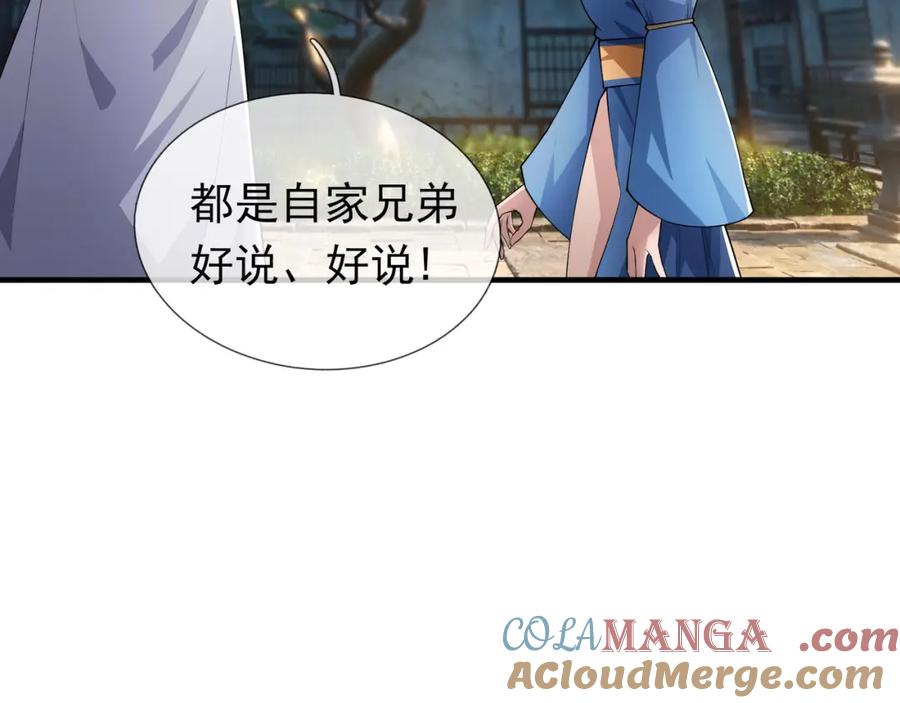 《沉睡万古：出世横推诸天》第32话 给你竖大拇哥！ 第93页
