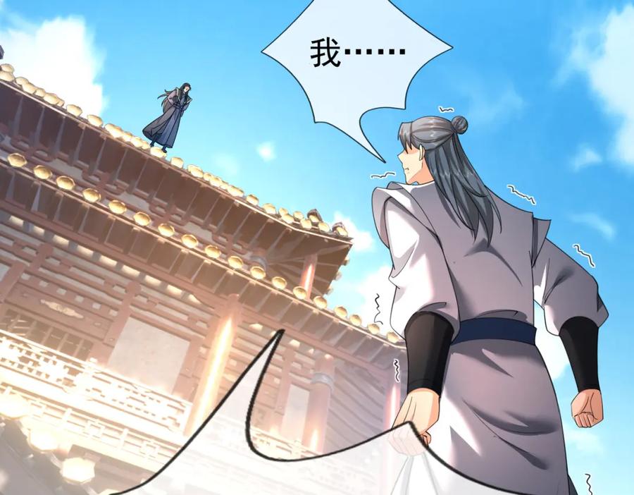 《沉睡万古：出世横推诸天》第32话 给你竖大拇哥！ 第62页