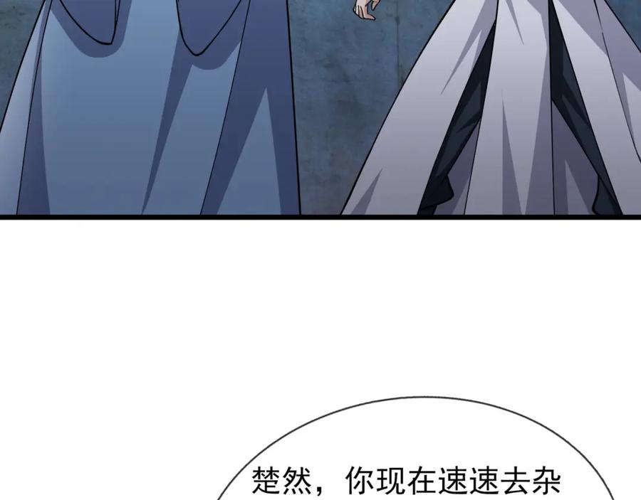 《沉睡万古：出世横推诸天》第32话 给你竖大拇哥！ 第24页