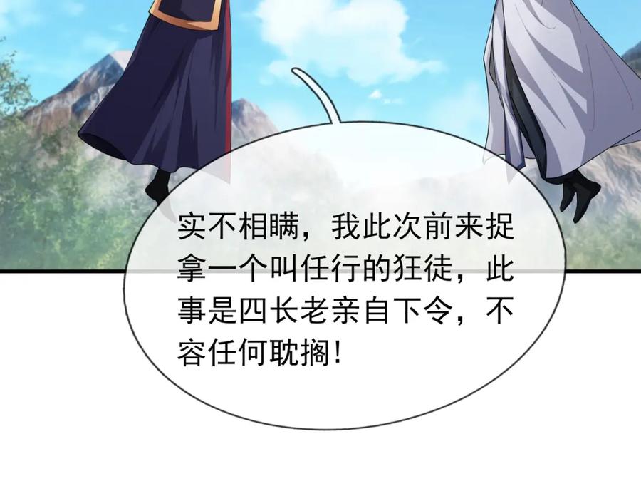 《沉睡万古：出世横推诸天》第32话 给你竖大拇哥！ 第126页