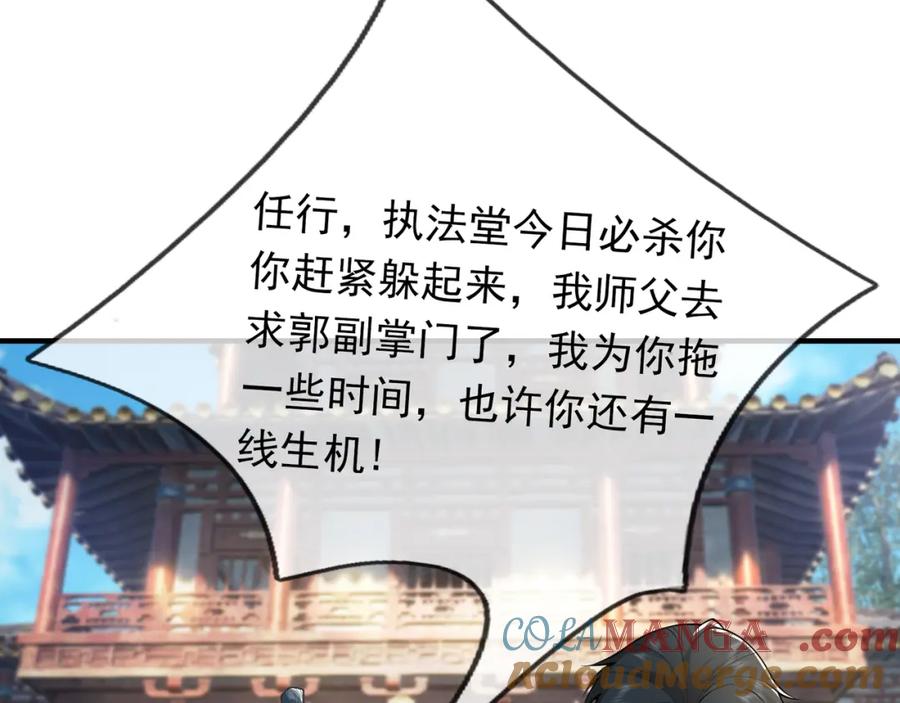 《沉睡万古：出世横推诸天》第32话 给你竖大拇哥！ 第109页
