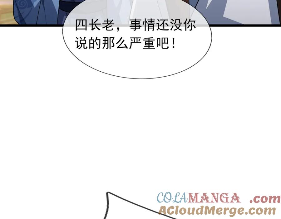 《沉睡万古：出世横推诸天》第32话 给你竖大拇哥！ 第5页