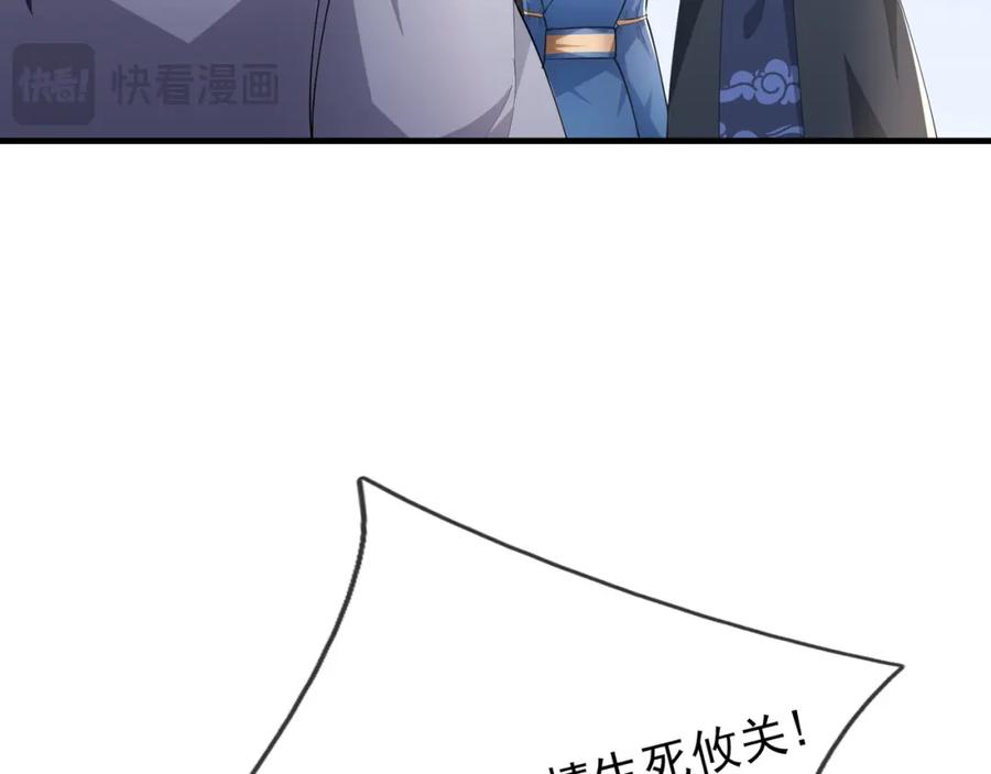 《沉睡万古：出世横推诸天》第32话 给你竖大拇哥！ 第98页