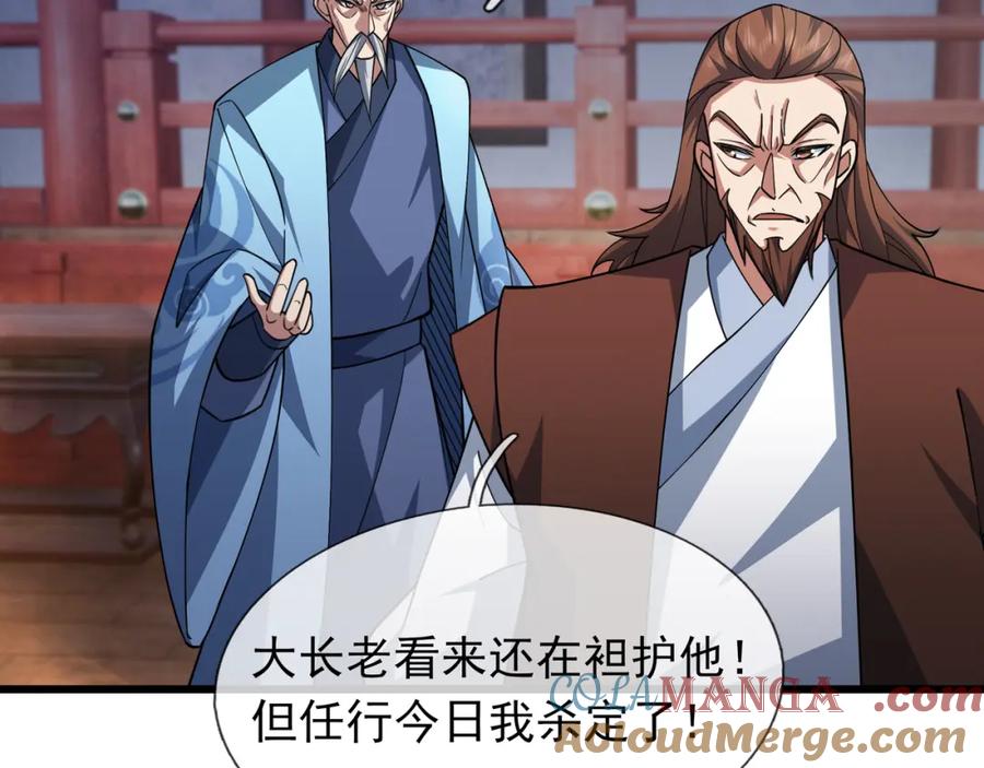 《沉睡万古：出世横推诸天》第32话 给你竖大拇哥！ 第9页