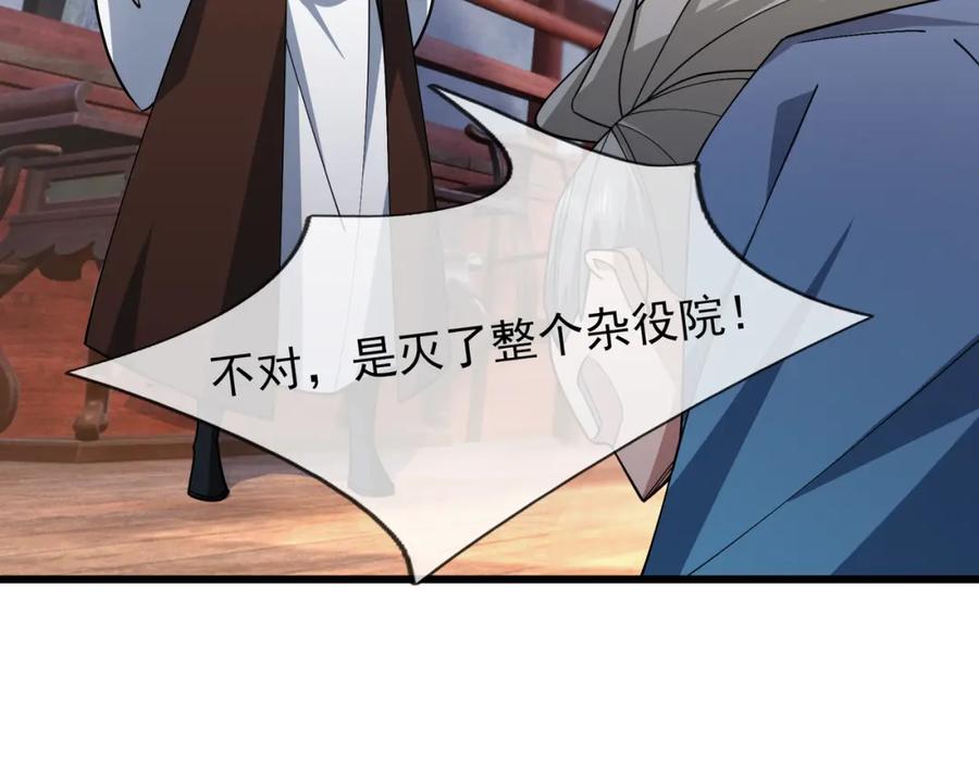 《沉睡万古：出世横推诸天》第32话 给你竖大拇哥！ 第12页