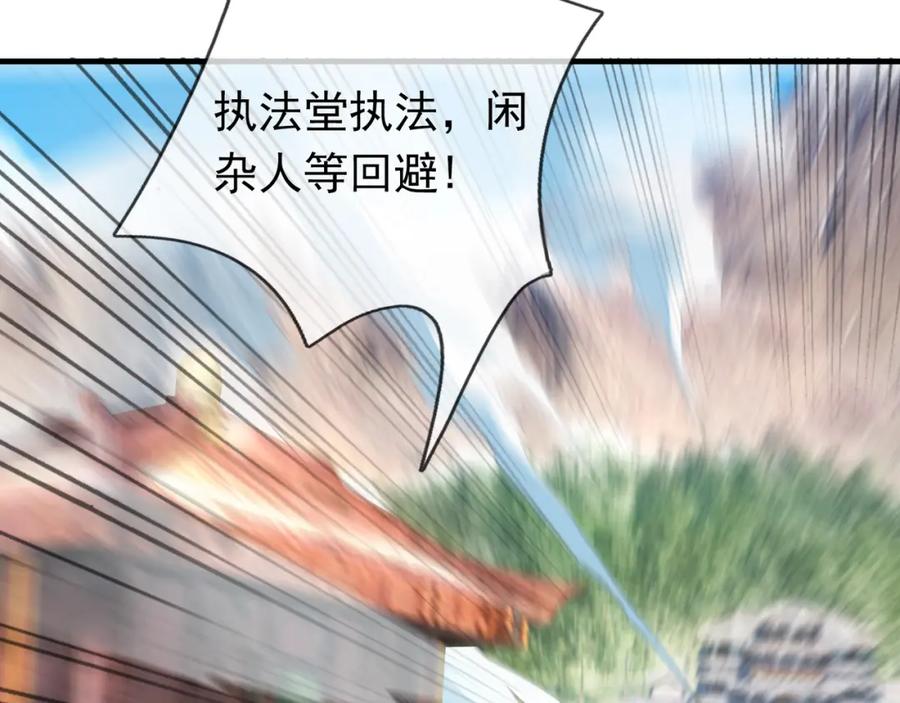 《沉睡万古：出世横推诸天》第32话 给你竖大拇哥！ 第104页