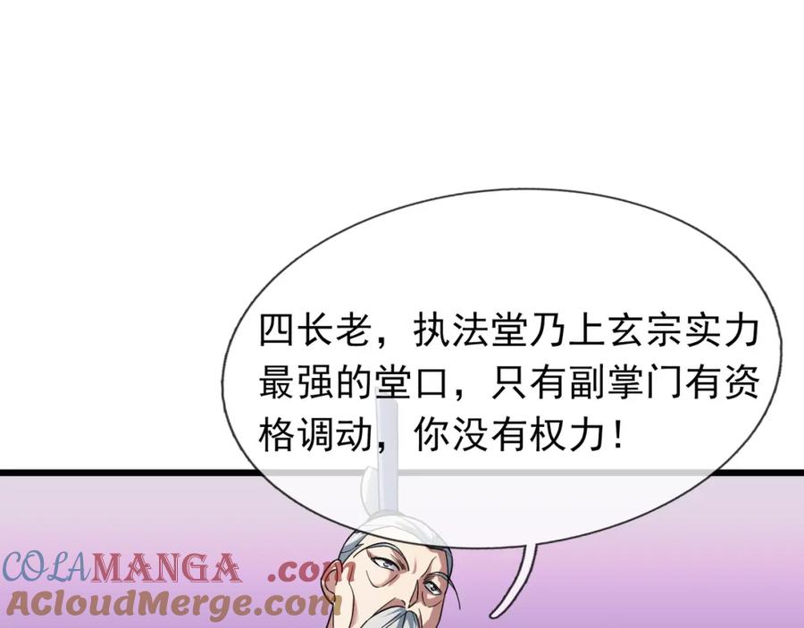 《沉睡万古：出世横推诸天》第32话 给你竖大拇哥！ 第13页