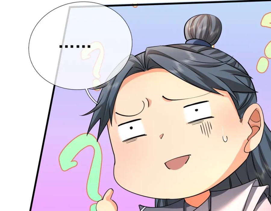 《沉睡万古：出世横推诸天》第32话 给你竖大拇哥！ 第55页