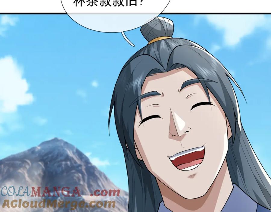 《沉睡万古：出世横推诸天》第32话 给你竖大拇哥！ 第121页