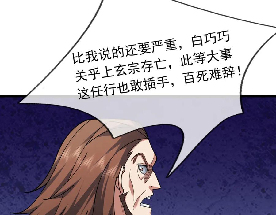 《沉睡万古：出世横推诸天》第32话 给你竖大拇哥！ 第6页