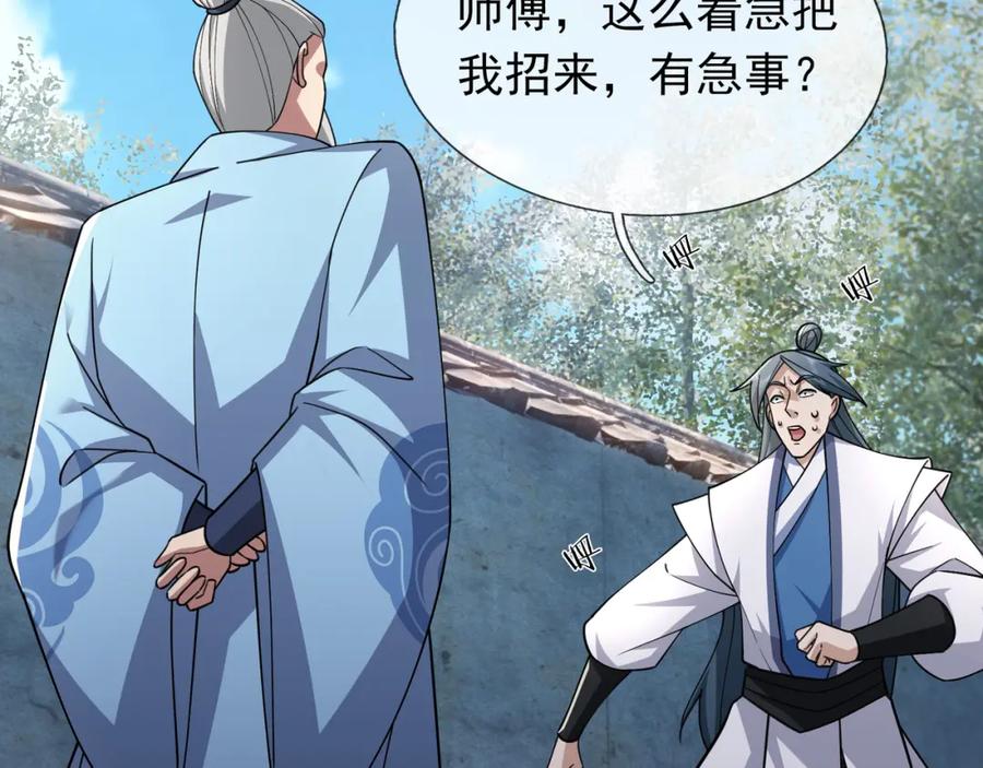 《沉睡万古：出世横推诸天》第32话 给你竖大拇哥！ 第23页
