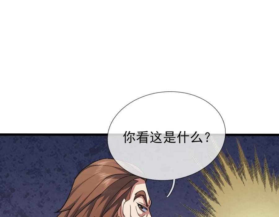《沉睡万古：出世横推诸天》第32话 给你竖大拇哥！ 第15页