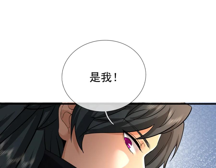 《沉睡万古：出世横推诸天》第32话 给你竖大拇哥！ 第50页