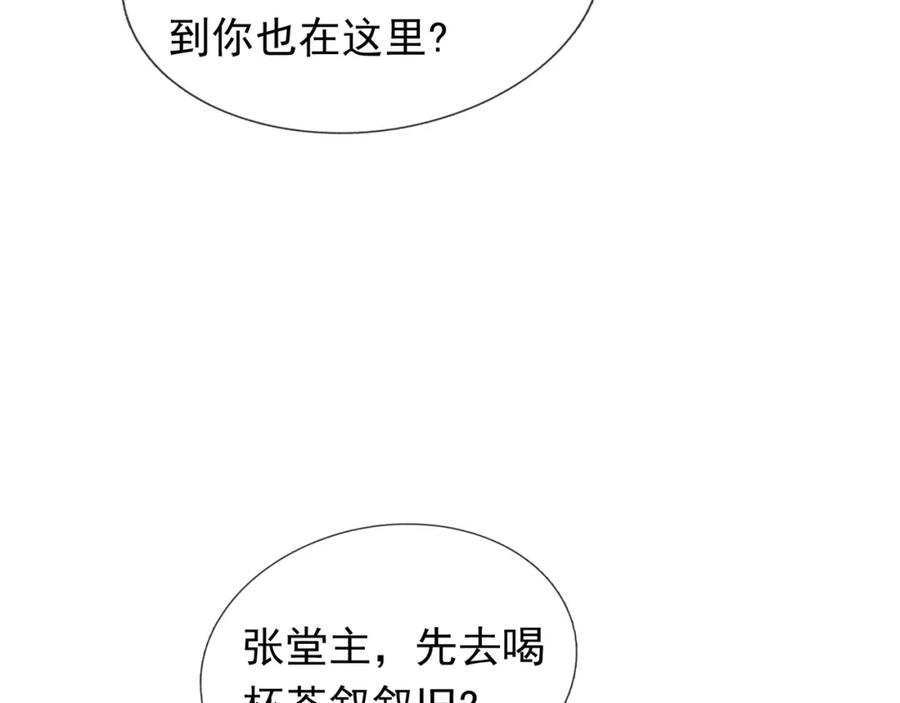 《沉睡万古：出世横推诸天》第32话 给你竖大拇哥！ 第120页