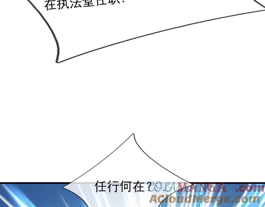 《沉睡万古：出世横推诸天》第32话 给你竖大拇哥！ 第113页