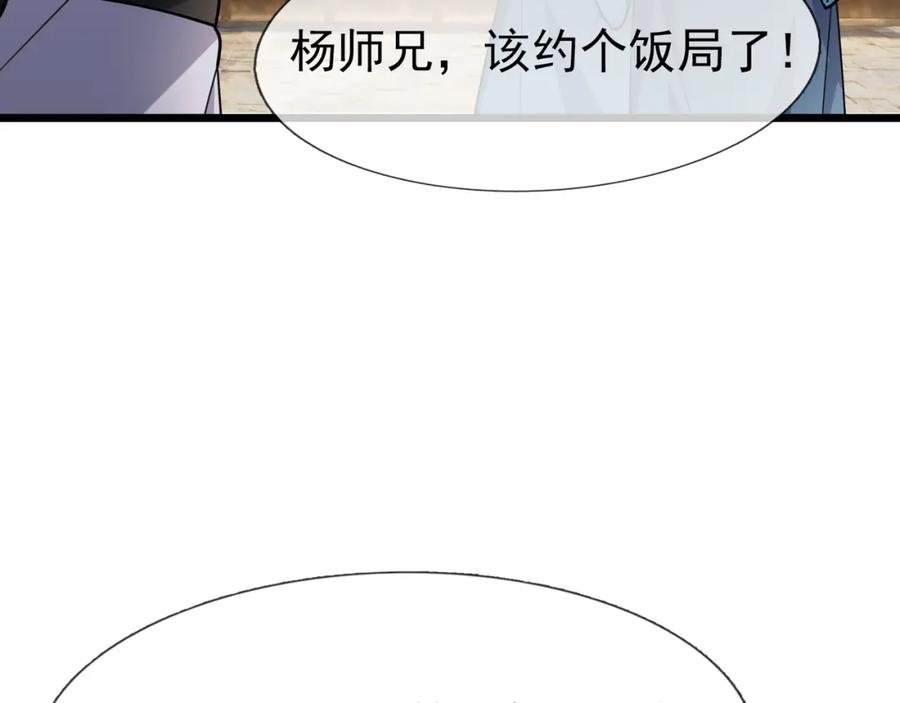 《沉睡万古：出世横推诸天》第32话 给你竖大拇哥！ 第39页