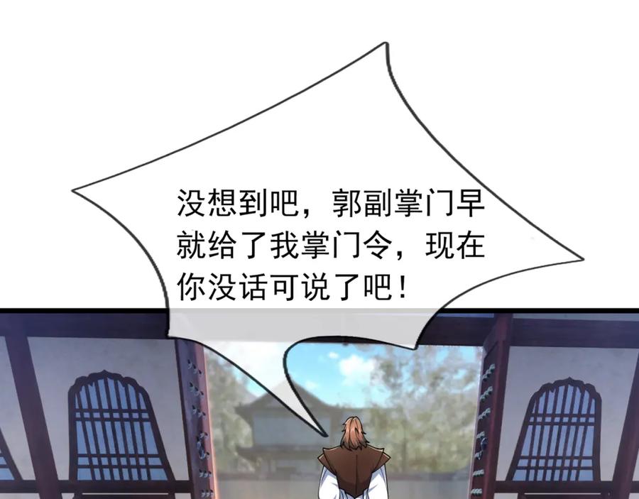 《沉睡万古：出世横推诸天》第32话 给你竖大拇哥！ 第19页