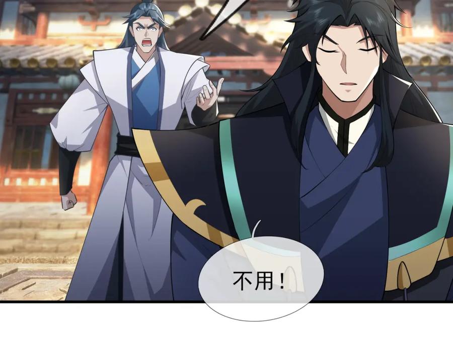《沉睡万古：出世横推诸天》第32话 给你竖大拇哥！ 第110页