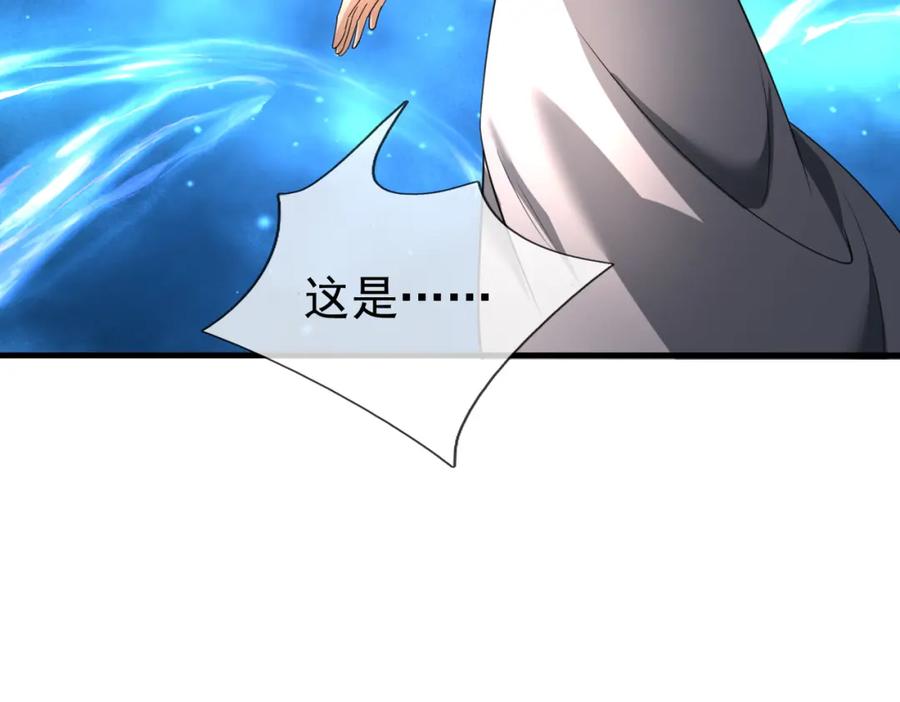 《沉睡万古：出世横推诸天》第32话 给你竖大拇哥！ 第70页