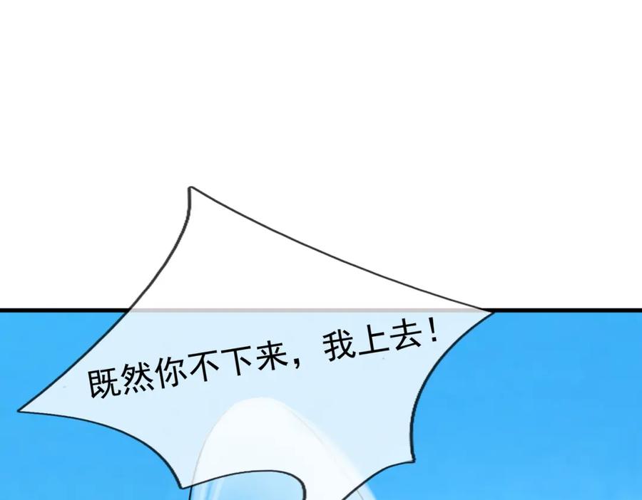 《沉睡万古：出世横推诸天》第32话 给你竖大拇哥！ 第66页