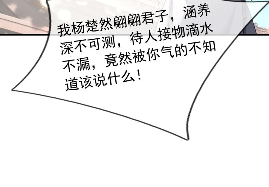 《沉睡万古：出世横推诸天》第32话 给你竖大拇哥！ 第63页