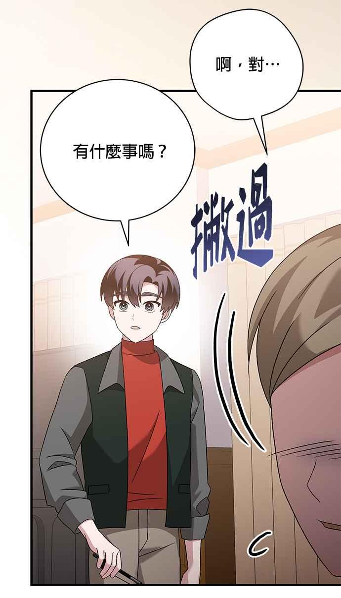 《音乐天才：重生的乐章》第34话 第88页