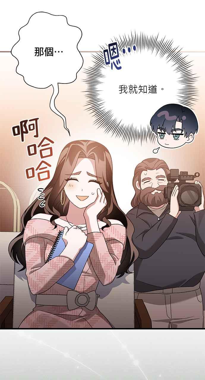 《音乐天才：重生的乐章》第34话 第98页