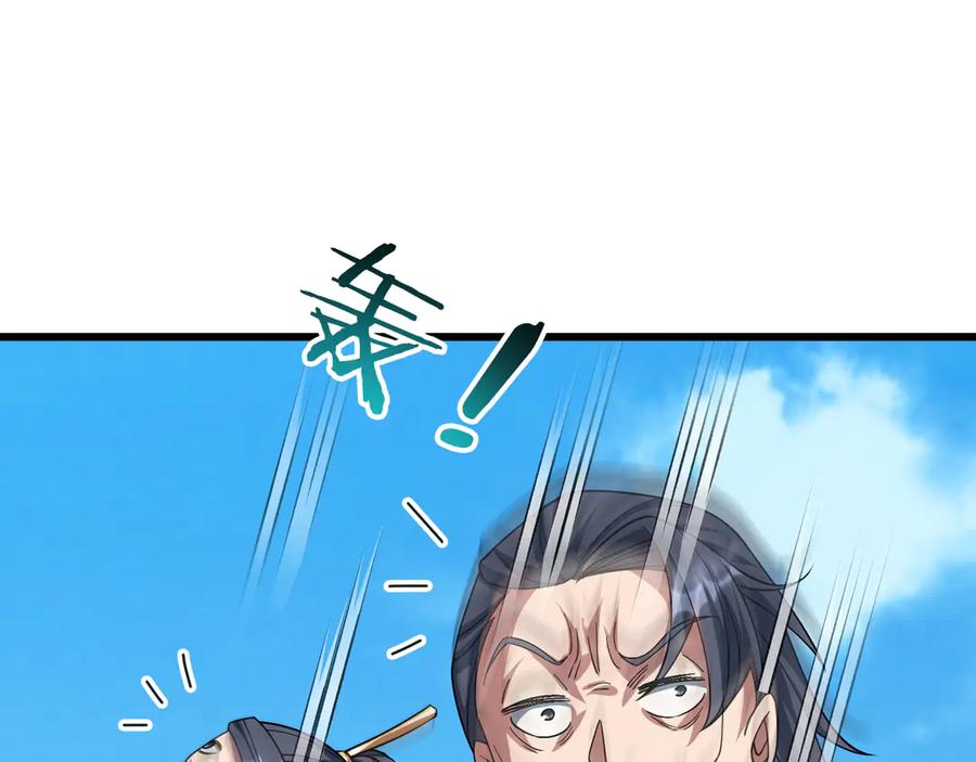 《沉睡万古：出世横推诸天》第33话 别拿杂役不当干部！ 第24页